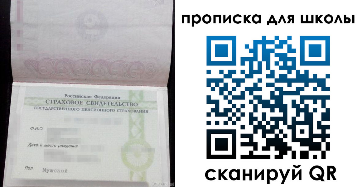 прописка законно в ЕАО