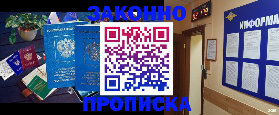 прописка паспорт в ЕАО